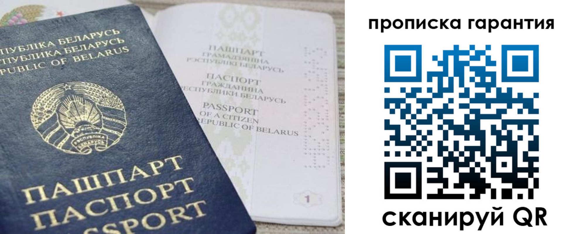 временная регистрация поиск в Ясном