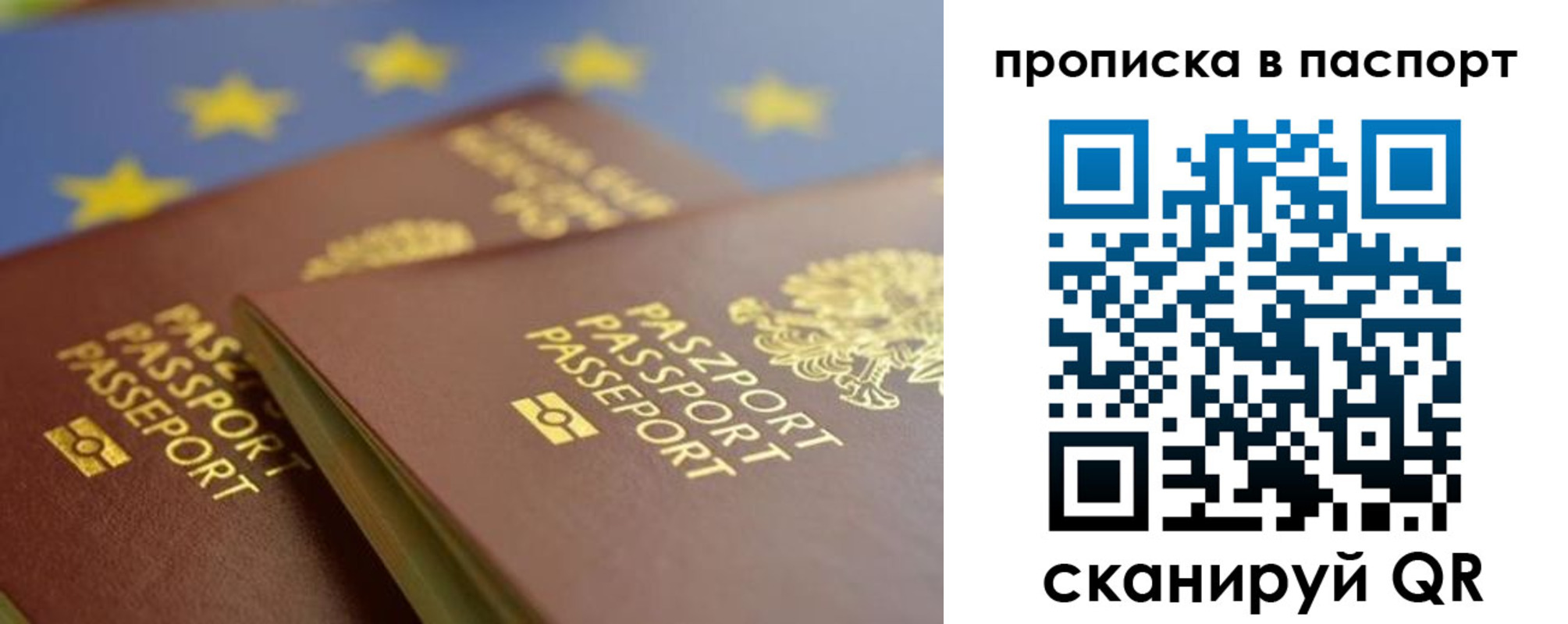 временная регистрация собственник в Ясном