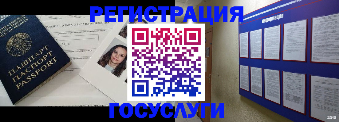 временная регистрация для всех в Ясном