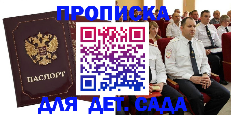 найти адрес прописки в Ясном